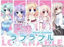 同棲ラブラブル: View Cover!