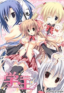 学☆王 -THE ROYAL SEVEN STARS-: View Cover!