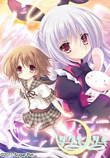 ツクモノツキ: View Cover!