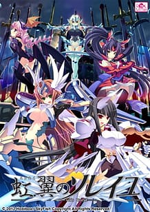 虹翼のソレイユ－vii’s World－: View Cover!