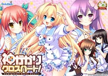 神がかりクロスハート！: View Cover!