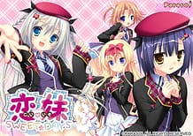 恋妹SWEET☆DAYS: View Cover!