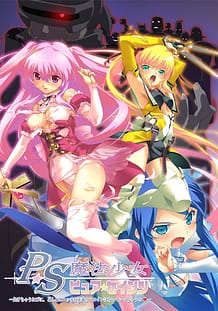 魔法少女ピュア・セインツ～負けちゃうたびに、どんどんエッチな正義のヒロインになっていっちゃうの～: View Cover!