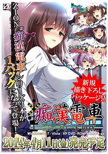 新入生の私が痴漢電車で濡れる時: View Cover!