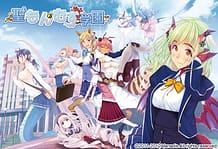 聖もんむす学園: View Cover!