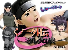 くノ一外伝 ~ミダレクロカミ~: View Cover!