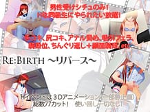 Re:Birth ~リバース~: View Cover!