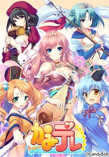 かみデレ: View Cover!