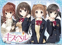 キスベル: View Cover!