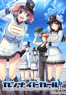 ガンナイトガール: View Cover!