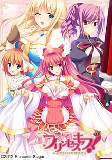 プリンセスキッス！ ～少女1000年紀物語～: View Cover!