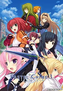 パステルチャイム3 バインドシーカー: View Cover!
