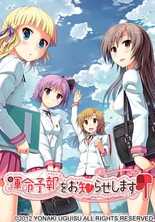 運命予報をお知らせします: View Cover!