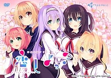 恋しよっ？: View Cover!