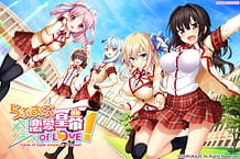 らぶおぶ恋愛皇帝 of LOVE！: View Cover!