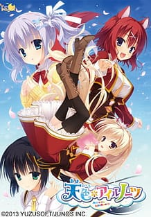 天色＊アイルノーツ: View Cover!