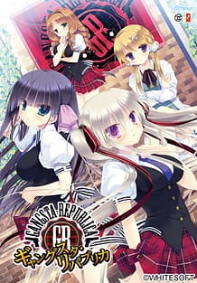 ギャングスタ・リパブリカ: View Cover!