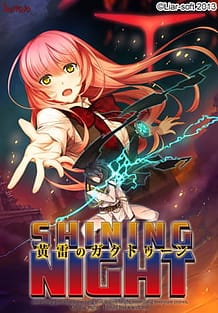 黄雷のガクトゥーン：シャイニングナイト: View Cover!