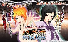修羅恋 -See You Lover-: View Cover!