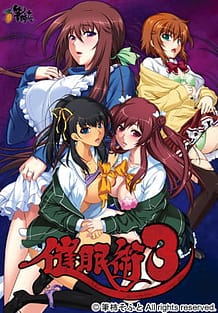 催眠術3: View Cover!