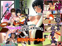 武者看 ~茶屋名物は甲冑武者娘~: View Cover!