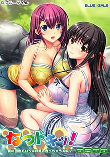 なつドキッ！: View Cover!