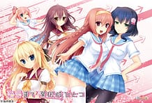 恋愛まで選択肢ひとつ: View Cover!