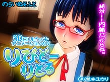 りびどーりとる: View Cover!