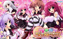 サキガケ⇒ジェネレーション！: View Cover!
