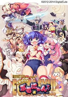 それゆけ！ぶるにゃんマン えくすたしー!!! 特装版 ハイパーえくすたしーパック: View Cover!