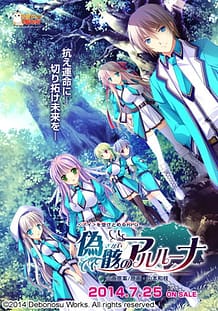 偽骸のアルルーナ: View Cover!