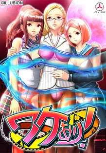 ワケあり!: View Cover!