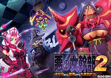 悪の女幹部2「キサマなどに教育されてたまるかっ！」: View Cover!