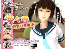 菜々香@おひるね中: View Cover!