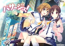 パサージュ！～passage of life～: View Cover!