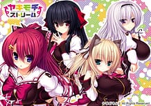 ヤキモチストリーム: View Cover!