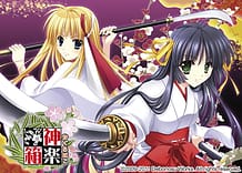 神楽道中記: View Cover!