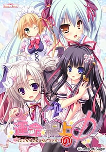 運命線上のΦ: View Cover!
