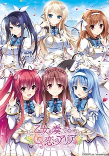 乙女が奏でる恋のアリア: View Cover!