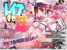 レイプde妹: View Cover!