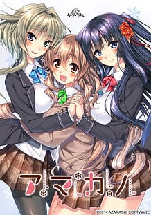 アマカノ: View Cover!