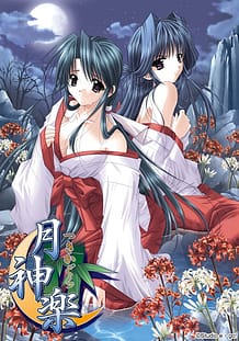 夏神楽: View Cover!