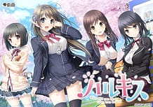 ハルキス: View Cover!