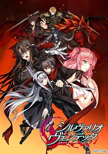 シルヴァリオ ヴェンデッタ: View Cover!