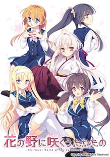 花の野に咲くうたかたの: View Cover!