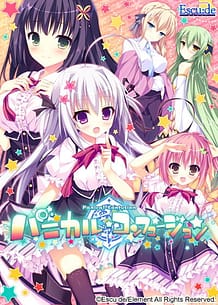 パニカル・コンフュージョン: View Cover!