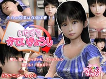 いたずら家庭教師: View Cover!