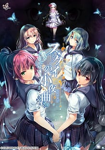 スクイの小夜曲: View Cover!