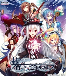 塔の下のエクセルキトゥス: View Cover!
