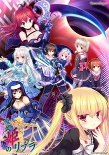 吸血姫のリブラ: View Cover!